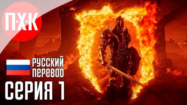 THE ELDER SCROLLS IV OBLIVION REMASTERED Прохождение 1 ᐅ Легенда теперь и на русском языке!