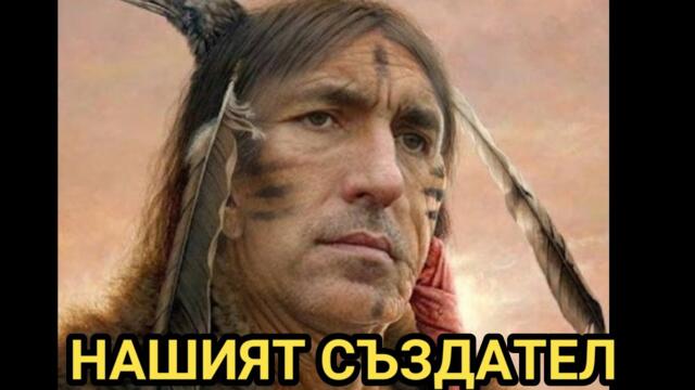 ВЕЛИКИЯТ ВИНЕТУ и подвизите му...