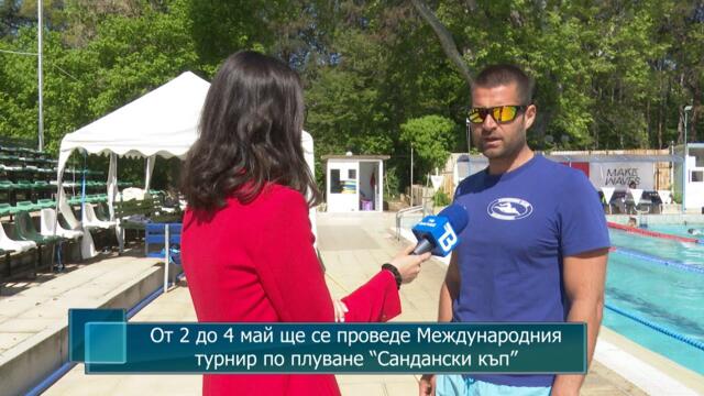 От 2 до 4 май ще се проведе Международния турнир по плуване “Сандански къп”