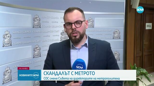 Извънредно заседание на Столичния общински съвет след отстраняването на проф. Стоян Братоев