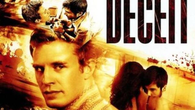 Измамата с Емануел Шрики (синхронен екип, дублаж на студио Медиа Линк, 28.04.2025 г.) (запис)