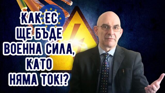 Какъв мир ще има в Украйна? - Петър Волгин