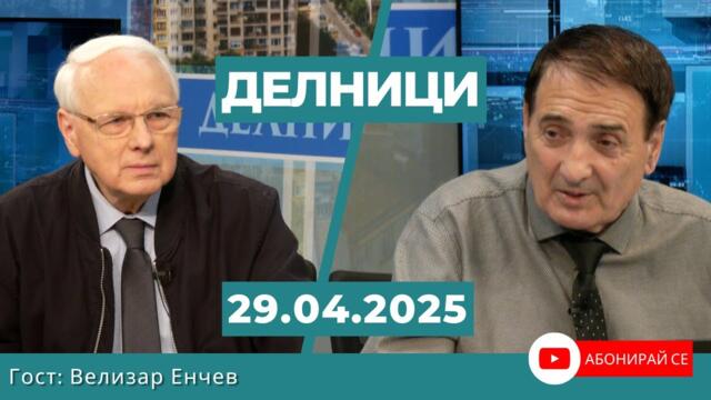 Велизар Енчев: Тахов не е предложил дори за обществено обсъждане закона за надценките при храните