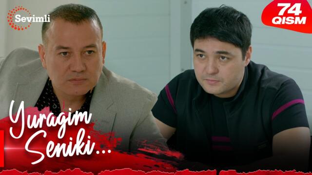 Yuragim seniki 74-qism (milliy serial) | Юрагим сеники 74-қисм (миллий сериал)