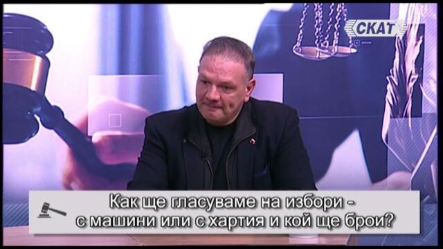 Как ще гласуваме на избори - с машини или с хартия и кой ще брои?