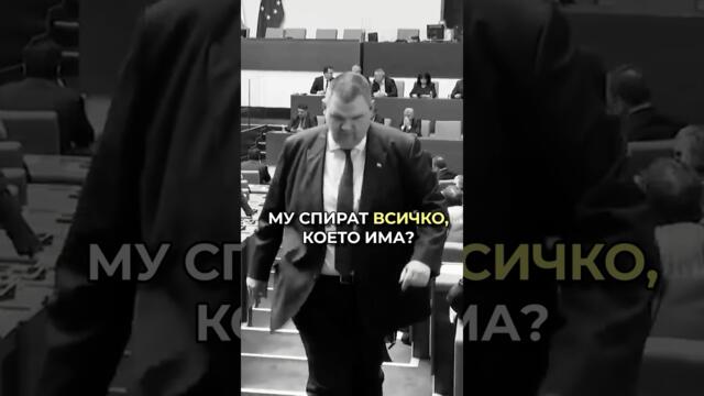 Правителството на Пеевски и Борисов ще унищожава България #bulgaria #българия #политика #news