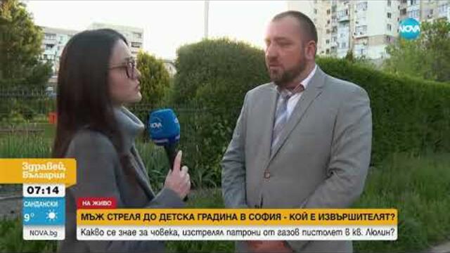 Стрелба до детска градина в София - Здравей, България (29.04.2025)