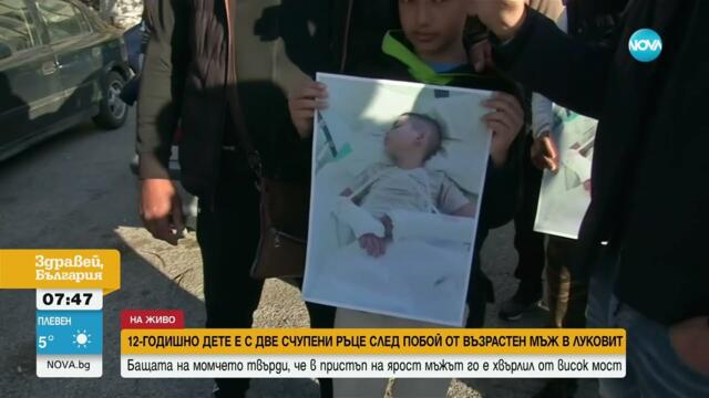 Как се стигна до побоя над 11-годишно дете в Луковит - Здравей, България (29.04.2025)
