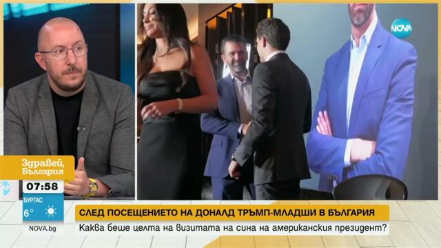 Какво каза Доналд Тръмп-младши по време на посещението си в България