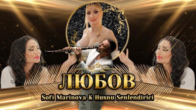 Софи Маринова  & Hüsnü Şenlendirici - Любов \ Sofi Marinova & Hüsnü Şenlendirici - Love