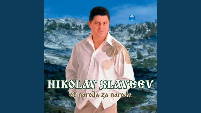 Slushay kak shumyat shumite