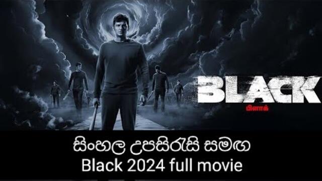 Black tamil movie with Sinhala subtitles | Sinhala film | movie with Sinhala subtitles