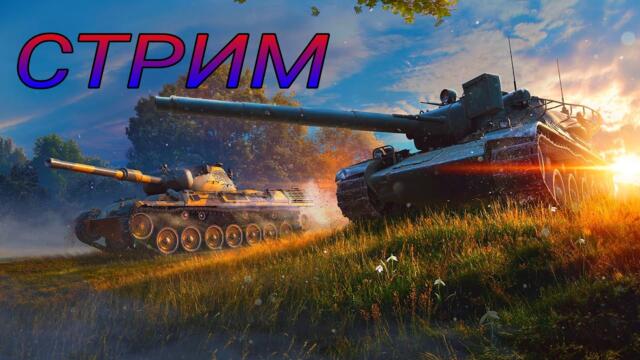 Квест Полнолуние ворона от WoT Blitz