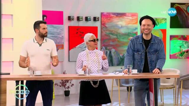 Димитър VS Христо: Капитани в седмичния куиз - „На кафе“ (29.04.2025)