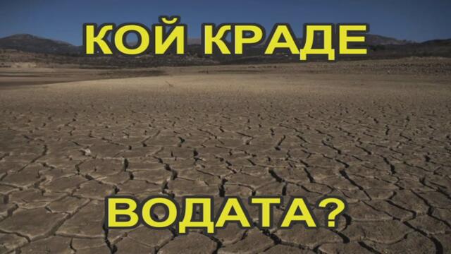 ВСЕКИ БЪЛГАРИН ПЛАЩА ЗА ТОКА НА БИЗНЕСА ПО 200 ЛЕВА!