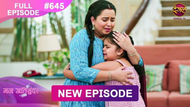Mann Atisundar | 29 April 2025 | Full Episode 645 | Full HD #Newepisode | Dangal TV