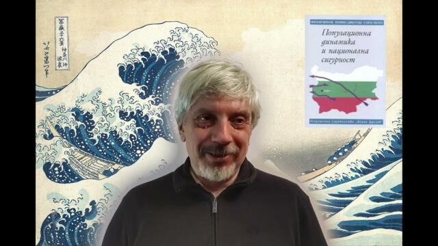 Миграционното цунами 3: Супердемонът за свръхнаселението