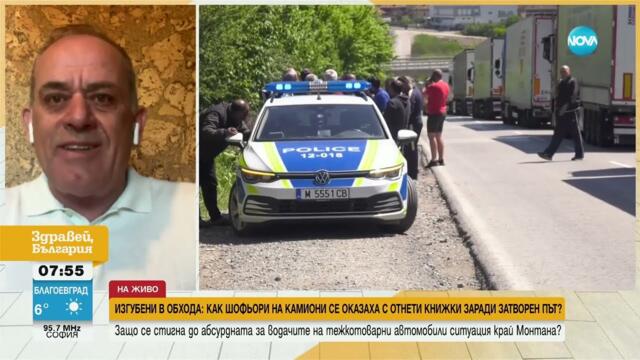 След случая край Монтана: Връщат отнетите книжки на шофьорите на камиони