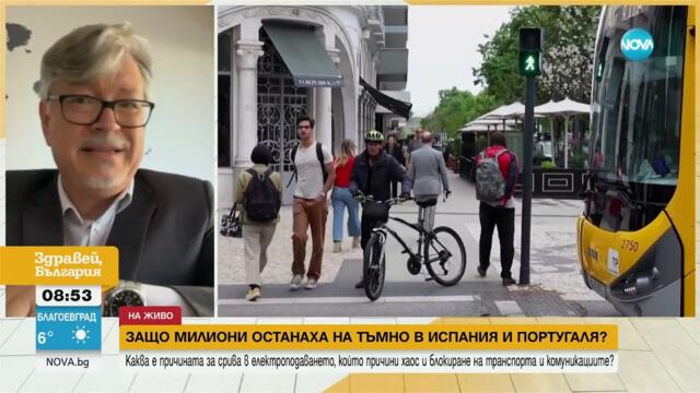 Авария, природно явление или саботаж: Защо милиони останаха на тъмно в Испания и Португалия