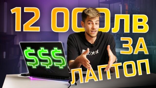 RTX 5090 В ЛАПТОП! - ASUS ROG STRIX SCAR G18