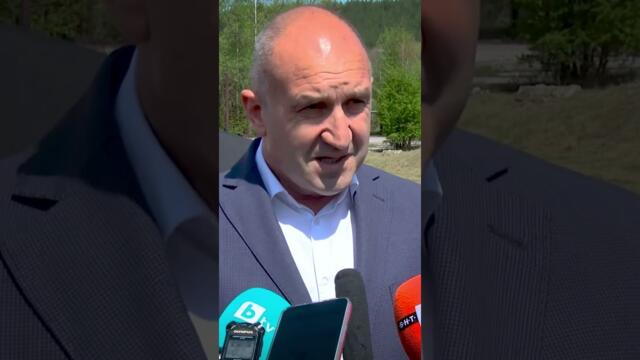 Радев за Борисов и Пеевски