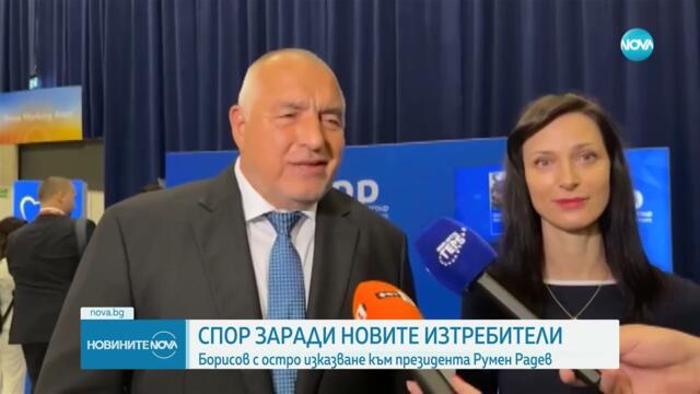 Бойко Борисов: Казах на Запрянов, ако е вярно, че F-16 е развален, шефът на ВВС да бъде уволнен