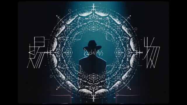 RADWIMPS - 賜物 [Official Music Video]