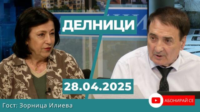 Зорница Илиева: Ситуацията между Индия и Пакистан е тревожна