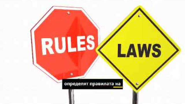 Истинската власт! Как светът се управлява в сянка?