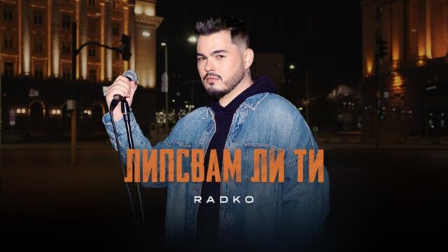 РАДКО - ЛИПСВАМ ЛИ ТИ _Cover_