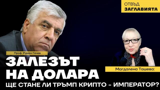 Kак  БГ слугинажът внезапно залюби руските реактори