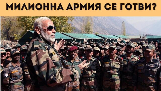 АТАКАТА ЗАПОЧВА ДО ЧАСОВЕ?! АЗИАТСКИ АПОКАЛИПСИС!