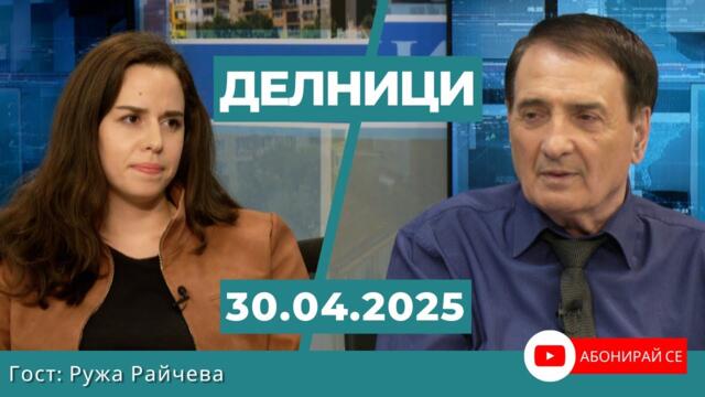 Ружа Райчева: Хората искат да четат за шок, скандали и излагации