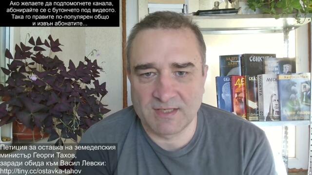 Честит 1 май, Априлско въстание, Покръстване!