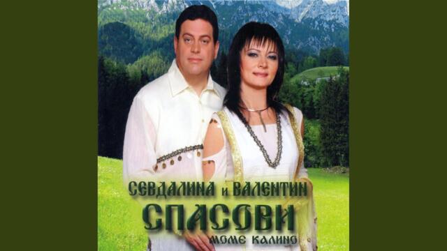 Катерино, моме