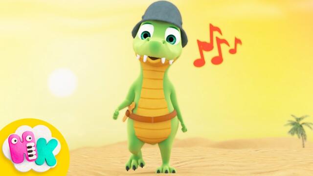 Тези Крокодили 🐊 Детски Песнички - HeyKids