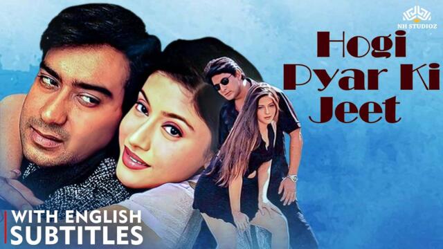 90s Superhit Hindi Romantic Movie - Hogi Pyaar Ki Jeet (Eng Subtitles) Full Movie - Ajay Devgn