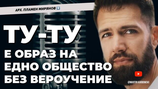 1160 години християнска България. Арх. Пламен Мирянов за важната годишнина при @Martin_Karbowski