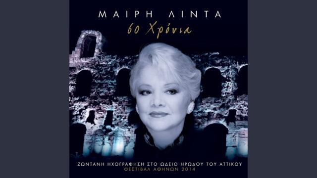 Margarita Magiopoula (Live)