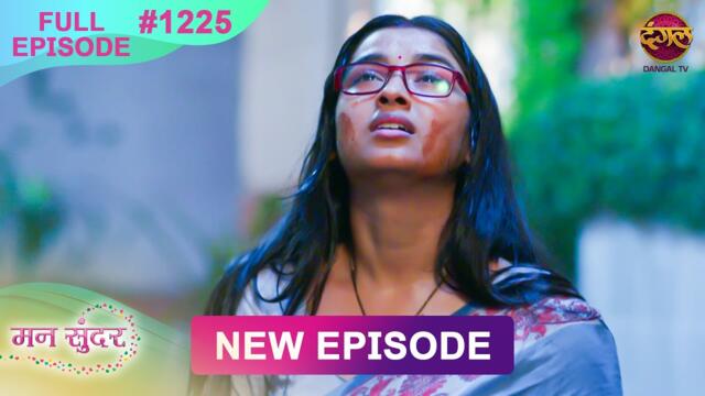Mann Sundar | 30 April 2025 | Full Episode 1225 | Full HD #Newepisode | Dangal TV