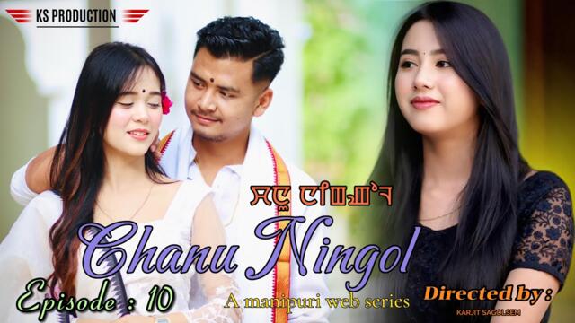 CHANU❣️NINGOL❣️|| Episode :10