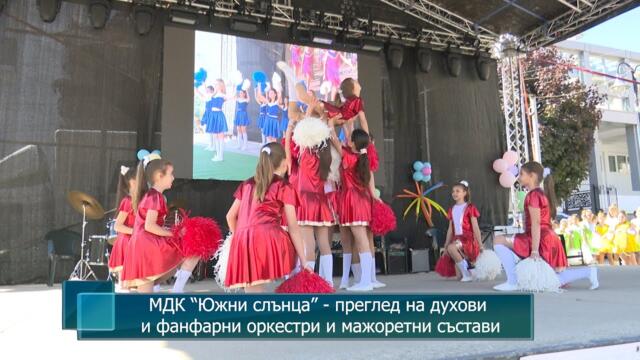 МДК “Южни слънца” - преглед на духови и фанфарни оркестри и мажоретни състави