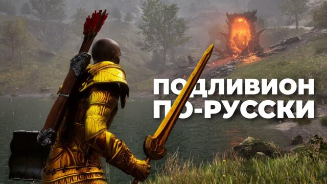 [СТРИМ] Теперь на русском. Oblivion Remastered (The Elder Scrolls 4)