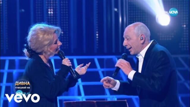 Divna & Dimitur Marinov - Golemi I Malki (ft. Todor Kolev & Hilda Kazasyan)