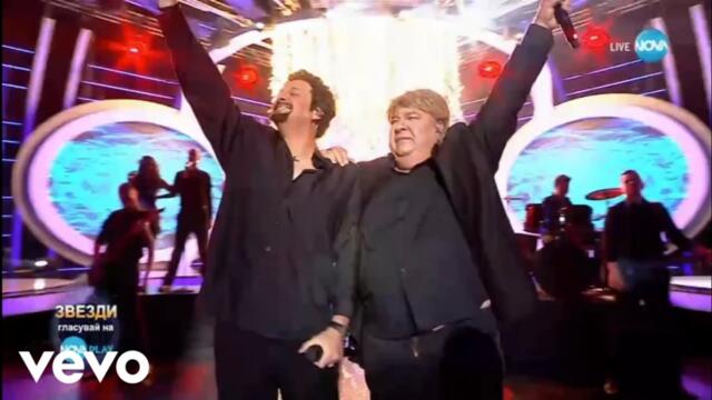 Zvezdi & Toma Zdravkov - You're The Voice (ft. John Farnham & Tom Jones)