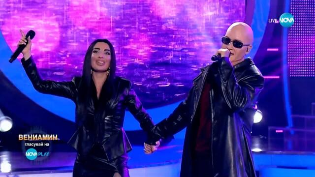 Вениамин и Михаела Маринова като Слави Трифонов и Софи Маринова - „Единствени" | Като две капки вода