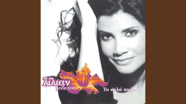 Ola Ta Idia T' Afino