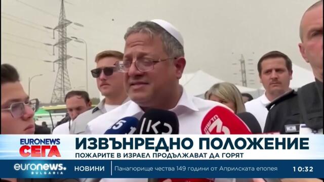 Нетаняху обяви „национално извънредно положение“ заради горски пожари