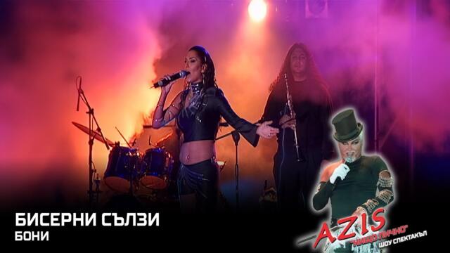 BONI - Biserni salzi / БОНИ - Бисерни сълзи, 2003