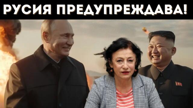 ЗОРНИЦА ИЛИЕВА: 200,000 КОРЕЙЦИ ГОТОВИ ЗА УКРАЙНА!